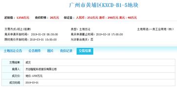 智能企業(yè)再落子，廣州黃埔迎千萬(wàn)投資新機(jī)遇